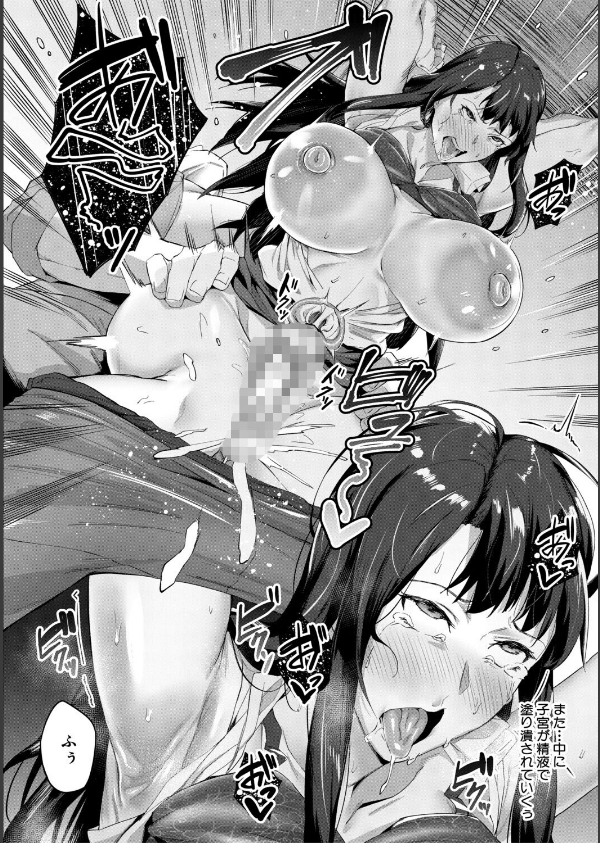 堕トサレタ教師_44枚目の画像